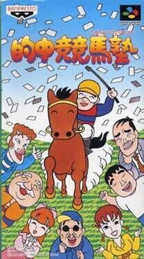 Tekichuu Keiba Juku Cover