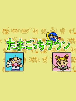 Tamagotchi Town Cover