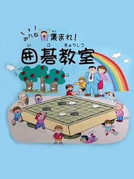 Minna Atsumore! Igo Kyoushitsu Cover