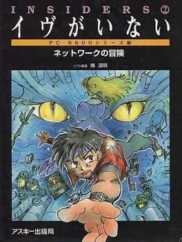 Insiders 2: Eve ga Inai Cover