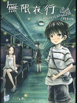 Mugen Yakou Cover