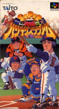Super Kyuukyoku Harikiri Stadium Cover