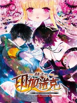 Sekien no Inganock ~What a Beautiful People~ Fullvoice ReBORN Cover