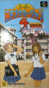 Super Nichibutsu Mahjong 4: Kiso Kenkyu-hen Cover