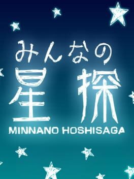 Hoshi Saga 9: Minnano Hoshisaga Cover