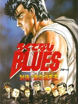 Rokudenashi Blues: Taiketsu! Tokyo Shiten-ou Cover