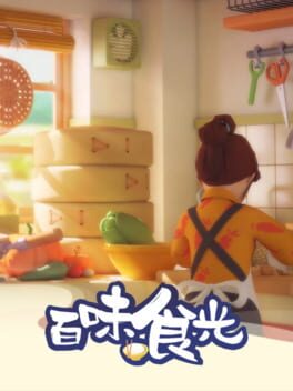 Bai Wei Shi Guang Cover