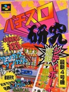Pachi-Slot Kenkyuu