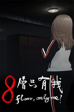 8 Floor, Only Me? Cover