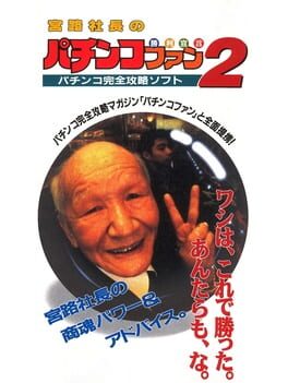 Miyaji Shachou no Pachinko Fan: Shouri Sengen 2 Cover