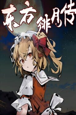 Touhou: Tales of the Scarlet Cover