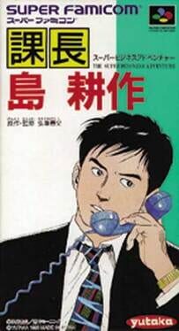 Kachou Shima Kousaku: Super Business Adventure Cover