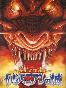 Illvanian no Shiro: Ruins of Illvanian Cover