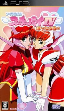 Idol Janshi Suchie-Pai IV Portable Cover