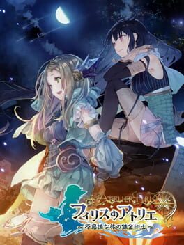 Atelier Firis: The Alchemist and the Mysterious Journey - Premium Box