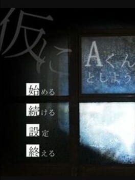 Kari ni A-kun to Shiyou Cover