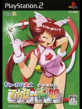 Chuukana Janshi Tenhou Painyan Cover