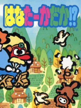 Hana Taaka Daka! Cover