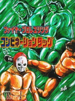 Fire Pro Wrestling: Combination Tag Cover