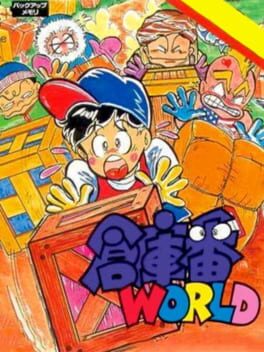 Sokoban World Cover