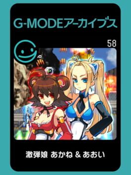 G-Mode Archives 58: Gekidan Musume Akane & Aoi Cover