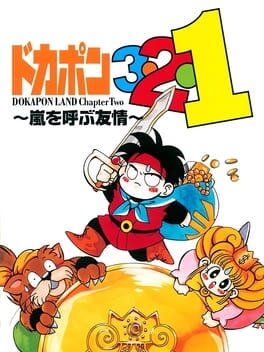 Dokapon 3-2-1: Arashi wo Yobu Yuujou Cover