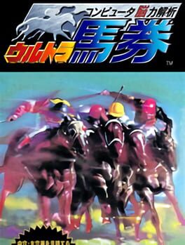 Computer Nouryoku Kaiseki: Ultra Baken Cover