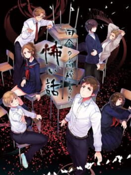 Inaka no Koukou de Atta Kowai Hanashi Cover