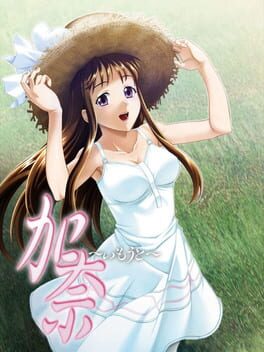 Kana: Imouto - Limited Edition Cover
