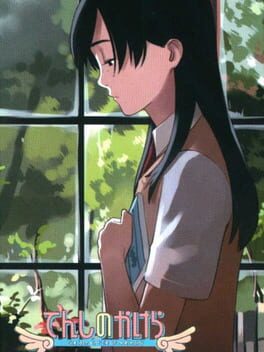 Tenshi no Kakera: The Lost Article of Memory Cover