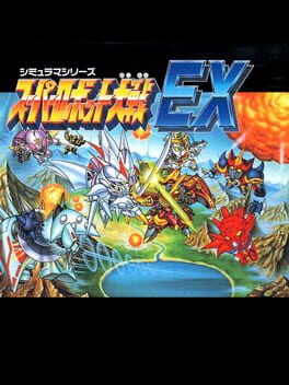 Super Robot Taisen EX Cover