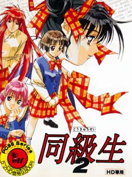 Doukyuusei 2 Cover
