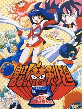 Makeruna! Makendo 2: Kimero Yokai Souri Cover