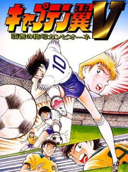 Captain Tsubasa V: Hasha no Shougou Campione Cover
