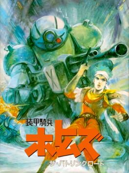 Soukou Kihei Votoms: The Battling Road Cover