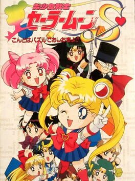 Bishoujo Senshi Sailor Moon S: Kondo ha Puzzle de Oshioki yo!! Cover