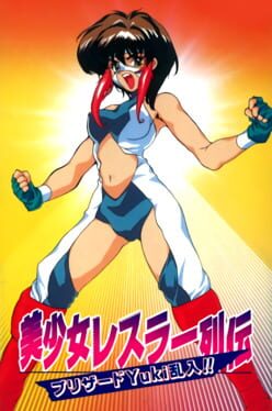 Bishoujo Wrestler Retsuden: Blizzard Yuki Rannyuu!! Cover