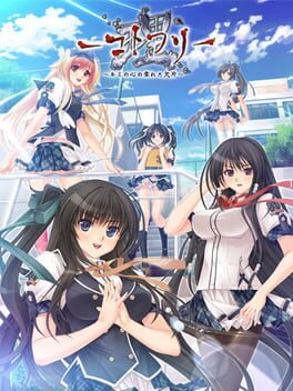 Kotowari: Kimi no Kokoro no Koboreta Kakera Cover