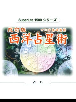 SuperLite 1500 Series: Seiyou Senseijutsu: Mark Yazaki Kanshuu Cover