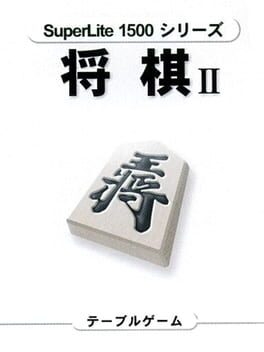 SuperLite 1500 Series: Shougi II Cover