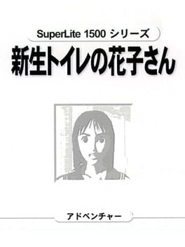 SuperLite 1500 Series: Shinsei Toire no Kakosan Cover