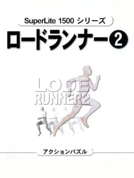 SuperLite 1500 Series: Lode Runner 2 Cover