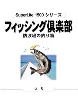 SuperLite 1500 Series: Fishing Club - Bouhatei no Tsuri-hen Cover