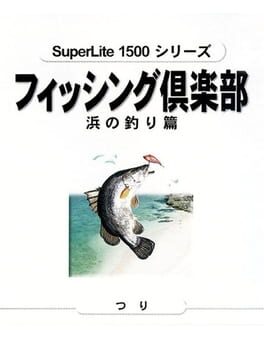 SuperLite 1500 Series: Fishing Club - Hama no Tsuri-hen Cover