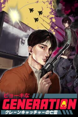 Byouki na Generation: Crane Catcher no Bourei Cover