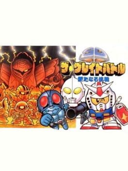 SD The Great Battle: Aratanaru Chousen Cover