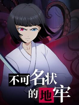 Cthulhu Dungeon Cover