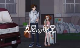 Mahiru no Ankoku Cover