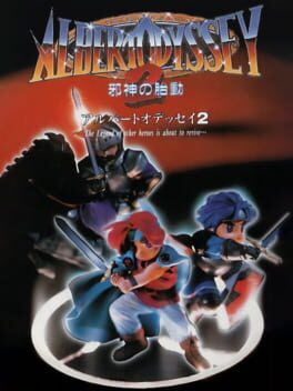 Albert Odyssey 2: Jashin no Taidou Cover