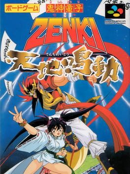 Kishin Douji Zenki: Tenchi Meidou Cover
